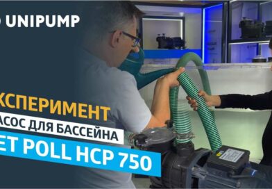 Unipump_0809